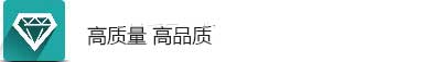 高质量