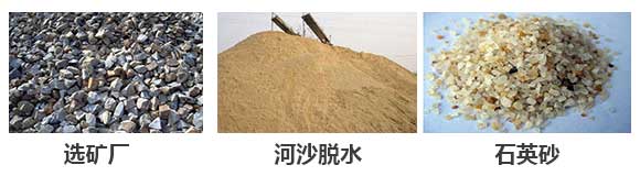 脱水筛适用行业