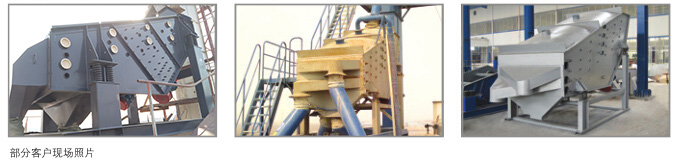 矿用概率筛应用